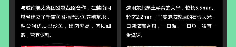 鱼谷稻烤鱼饭加盟