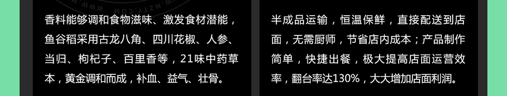 鱼谷稻烤鱼饭加盟