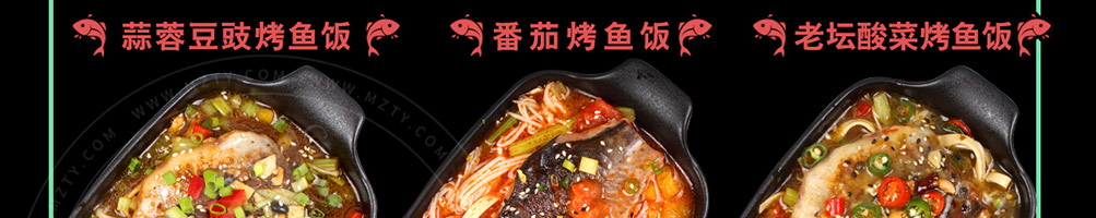 鱼谷稻烤鱼饭加盟