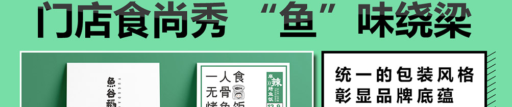 鱼谷稻烤鱼饭加盟