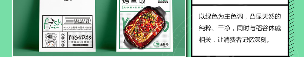 鱼谷稻烤鱼饭加盟