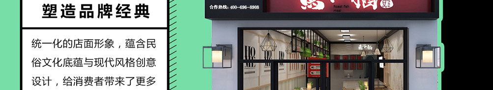 鱼谷稻烤鱼饭加盟