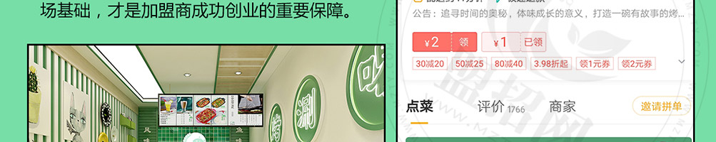 鱼谷稻烤鱼饭加盟