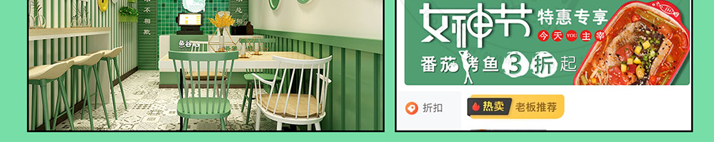 鱼谷稻烤鱼饭加盟