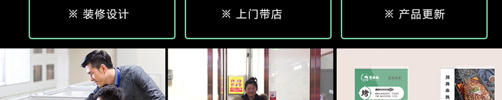 鱼谷稻烤鱼饭加盟
