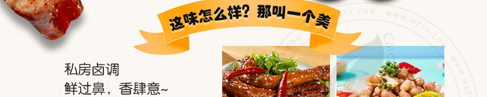 酉功夫卤煮铺子加盟