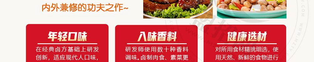 酉功夫卤煮铺子加盟