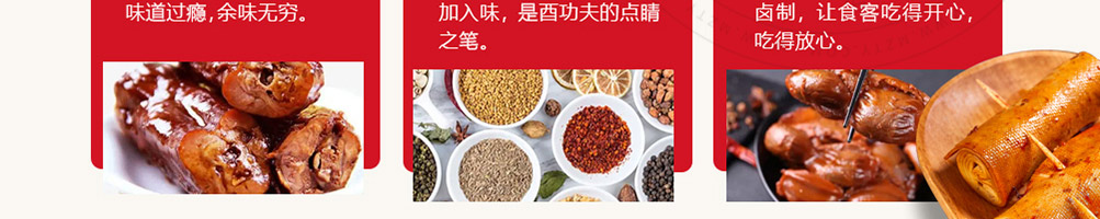 酉功夫卤煮铺子加盟