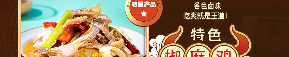 酉功夫卤煮铺子加盟