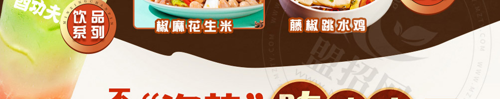 酉功夫卤煮铺子加盟