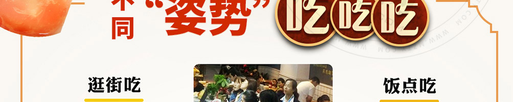 酉功夫卤煮铺子加盟