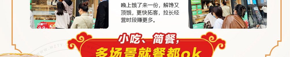 酉功夫卤煮铺子加盟