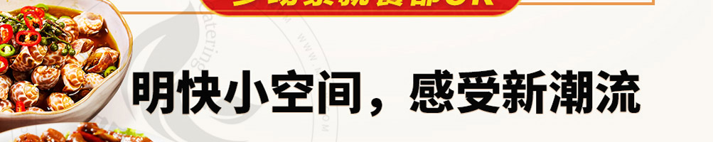酉功夫卤煮铺子加盟