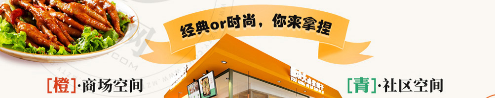 酉功夫卤煮铺子加盟