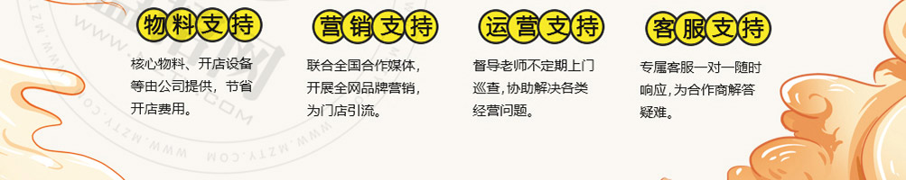 酉功夫卤煮铺子加盟