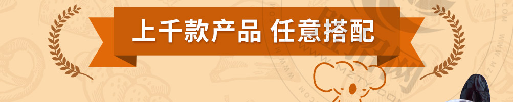 柚谷谷烘焙加盟