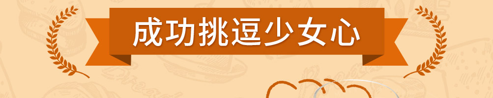 柚谷谷烘焙加盟