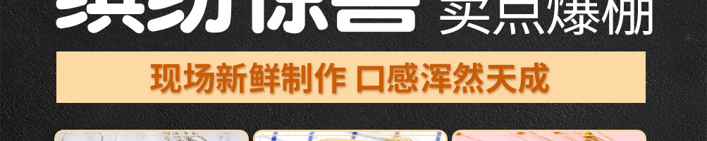 柚谷谷烘焙加盟