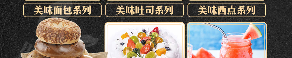 柚谷谷烘焙加盟
