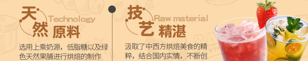 柚谷谷烘焙加盟