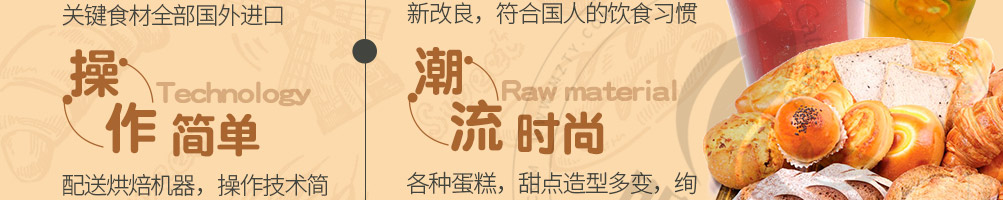 柚谷谷烘焙加盟