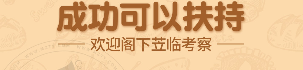 柚谷谷烘焙加盟