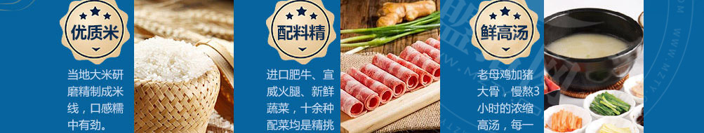 云贵上府过桥米线加盟