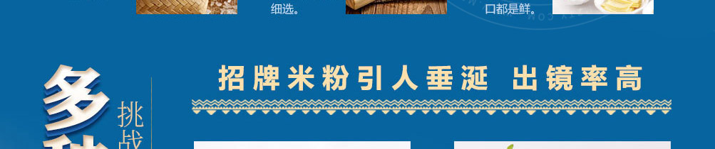 云贵上府过桥米线加盟