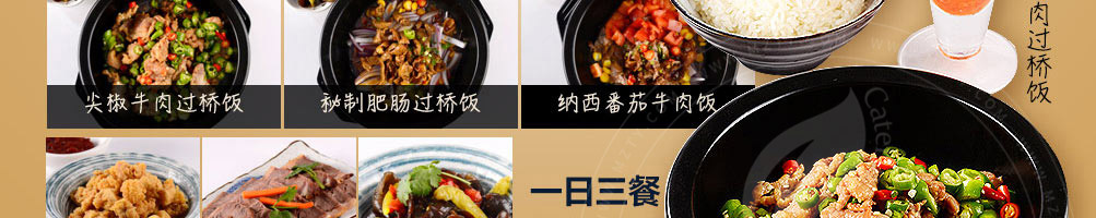 云贵上府过桥米线加盟