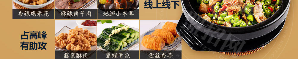 云贵上府过桥米线加盟