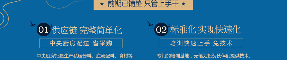 云贵上府过桥米线加盟