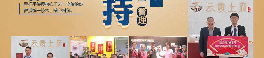 云贵上府过桥米线加盟