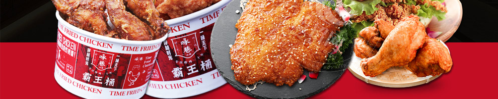 咏巷时光炸鸡加盟