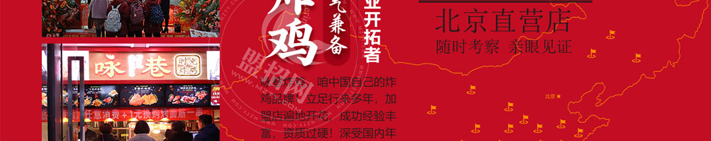 咏巷时光炸鸡加盟