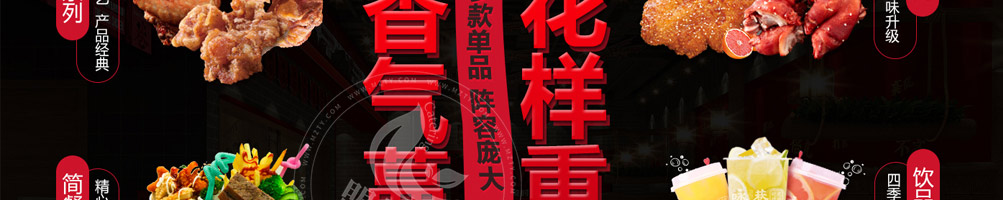 咏巷时光炸鸡加盟
