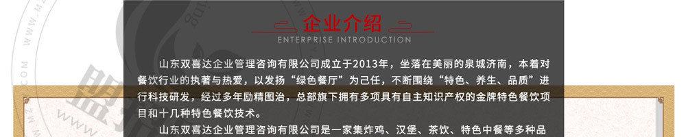 伊公五味饸饹面加盟