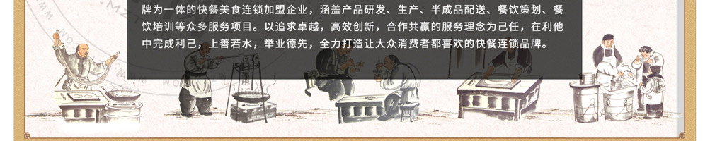伊公五味饸饹面加盟