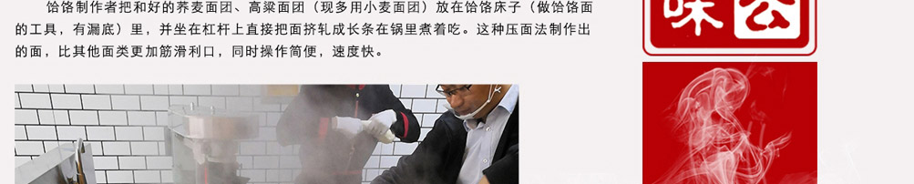 伊公五味饸饹面加盟