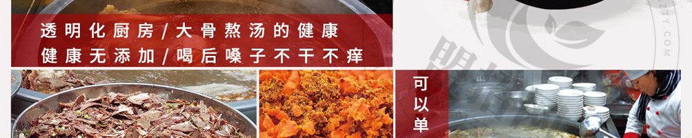 伊公五味饸饹面加盟