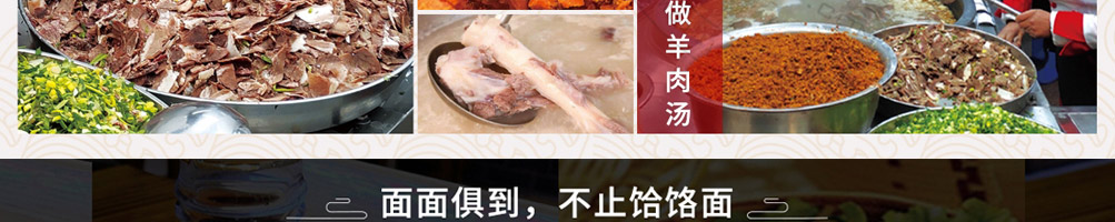 伊公五味饸饹面加盟