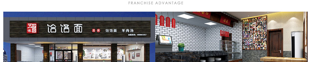 伊公五味饸饹面加盟
