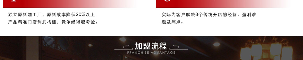 伊公五味饸饹面加盟