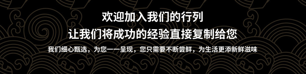 伊公五味饸饹面加盟