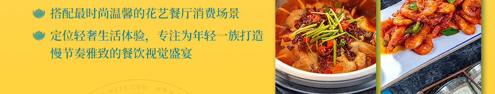 诱回头花艺餐厅加盟