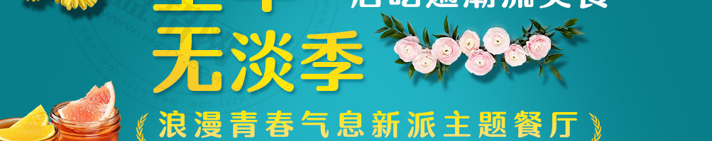 诱回头花艺餐厅加盟