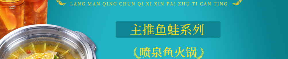诱回头花艺餐厅加盟