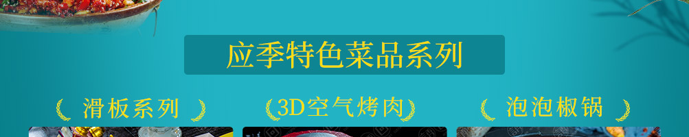 诱回头花艺餐厅加盟