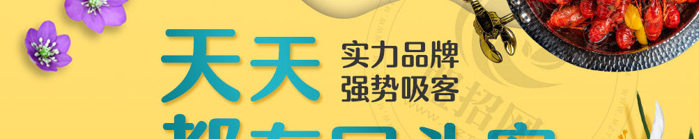 诱回头花艺餐厅加盟