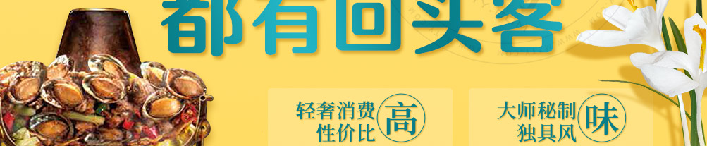 诱回头花艺餐厅加盟