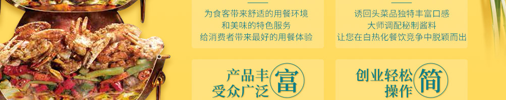 诱回头花艺餐厅加盟